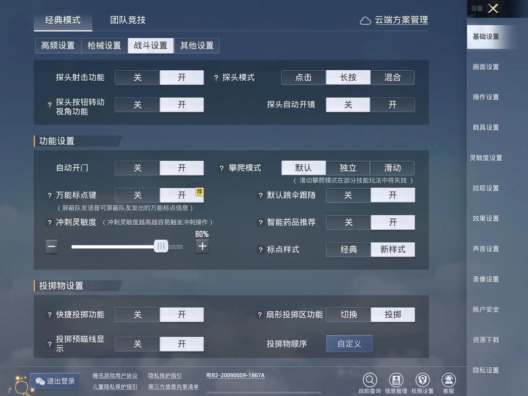 和平精英灵敏度生成器软件下载_和平精英灵敏度生成器软件下载_和平精英智能灵敏度设置工具