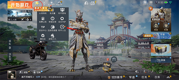 和平精英下载软件-和平精英2026最新版